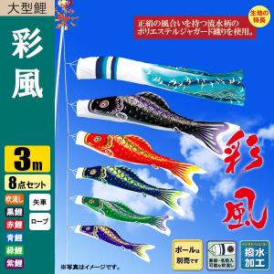 鯉のぼり こいのぼり ゴールド鯉ホームセット 1.5m ポール2.3m