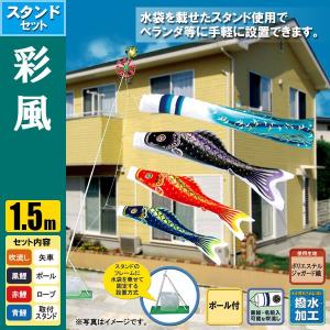 鯉のぼり こいのぼり 翔勇鯉 7m 8点 撥水加工 ポール別売り : 家具通販