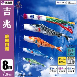 矢車付鯉のぼり(ポール別売)☆ナイロン金太郎付鯉幟7m3匹五色標準