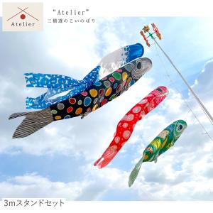 鯉のぼり 岡本太郎鯉のぼり 岡本太郎ミュージアム限定品 大型鯉庭園用