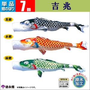 鯉のぼり 矢車セット ロイヤル矢車セット 3・4m鯉用 矢羽根直径50cm