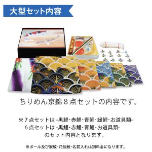 鯉のぼり 庭 園用 3m7点セット ちりめん京...の詳細画像2