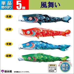 単品吹流し☆千鳥☆5m : 節句人形・こいのぼり専門店 - 通販 - Yahoo