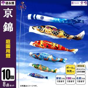 鯉のぼり 矢車セット アルミ静音矢車セット 静音III 6〜8m鯉用 矢羽根
