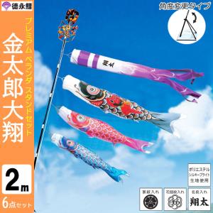 鯉のぼり ベランダ用 こいのぼり 友禅鯉 1m 6点セット 格子金具付属
