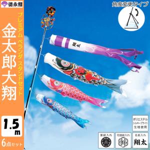 鯉のぼり こいかざり コンパクト ベビースタンド -ソラ- Baby Stand