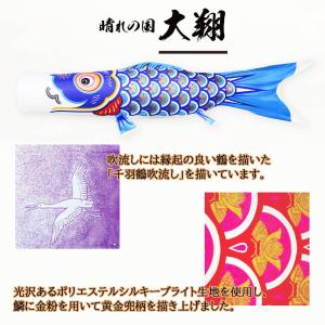 鯉のぼり こいのぼり 庭用 徳永鯉 晴れの国 ...の詳細画像4