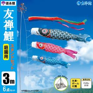 鯉のぼり こいのぼり ゴールド鯉 金太郎 登竜吹流し 10m 6点 鯉のぼり こいのぼり ゴールド鯉 金太郎 登竜吹流し 10m 6点