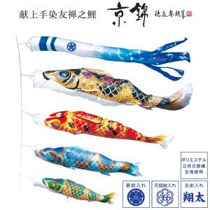 鯉のぼり 岡本太郎鯉のぼり 岡本太郎ミュージアム限定品 大型鯉庭園用