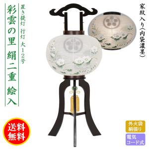 盆提灯 コンパクト ちょうちん 提灯 初盆 置き...の商品画像