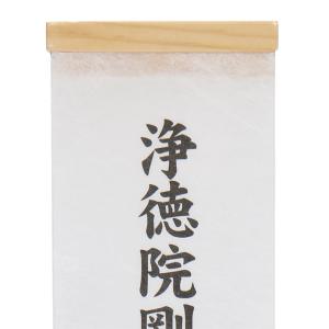 盆提灯 コンパクト ちょうちん 提灯 初盆 創...の詳細画像2