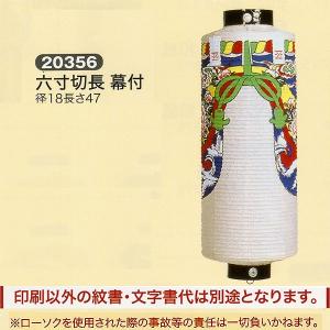 神社用提灯 祭礼提灯 名入れ 家紋入れ 込み 九長 和紙 三色幕 ワイヤー