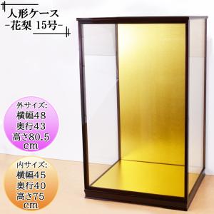 人形ケース ガラス人形ケース 幅 間口40奥行35高60cm(ガラス寸法）内