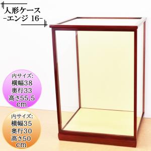 か*ま様 ひな人形 ガラスケース入り 人形ケース ガラス人形ケース 幅 間口40奥行21高30cm(ガラス寸法）内