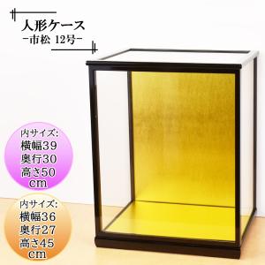 人形ケース 人形ケースのみ オーダー 収納ケース : 家具通販-販売店
