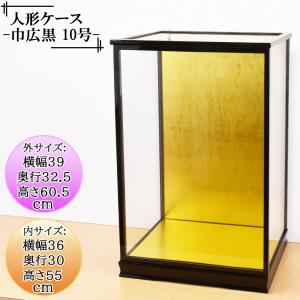 人形ケース ガラス人形ケース 幅 間口30奥行24高30cm(ガラス寸法）内