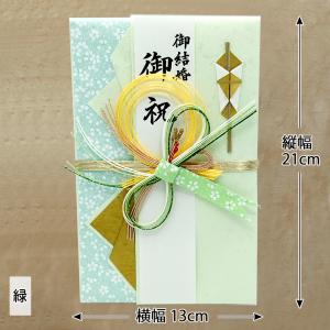 祝儀袋 御結婚 御祝 祝い袋 結納屋 代筆料込...の詳細画像2