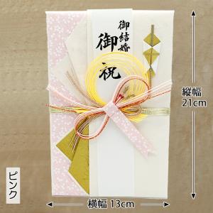 祝儀袋 御結婚 御祝 祝い袋 結納屋 代筆料込...の詳細画像5