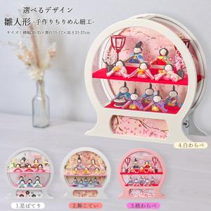 雛人形 久月 ひな人形 親王飾り ガラスケース コンパクト ケース飾り