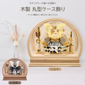 五月人形 兜飾り コンパクト 兜 ガラスケース飾り kabuto 富岳 165-712