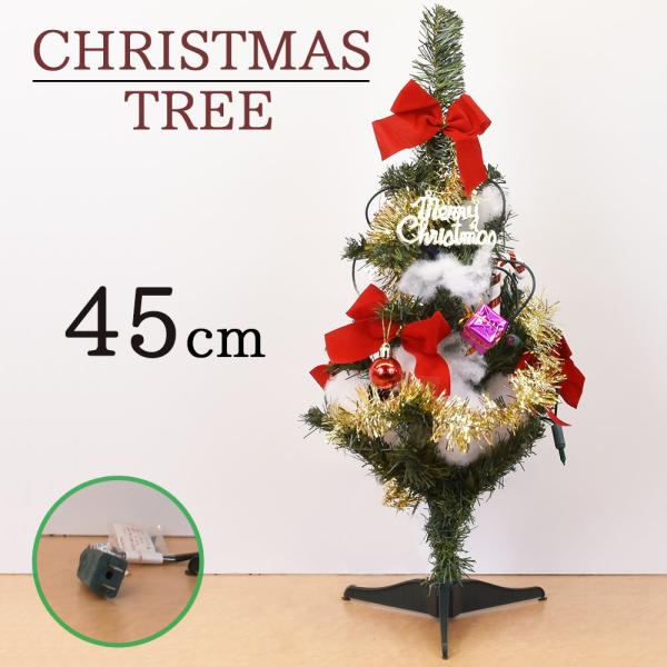 クリスマス  クリスマスツリー  セットツリースタンダード  グリーン  45cm  緑  ライト付...