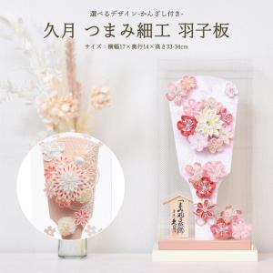 久月 羽子板 おしゃれ 初正月 コンパクト ミニ マンション 小型 ガラス