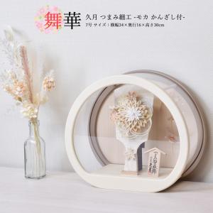 羽子板 単品 コンパクト ケースのみ お祝い ミニ おしゃれ ホワイト 白