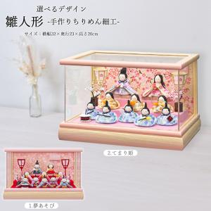 雛人形 コンパクト 久月 お祝い 立雛 芹川英子 立雛単品 親王飾り