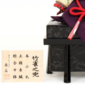 5月人形 五月人形 お祝い 兜飾り 1/4号 ...の詳細画像5