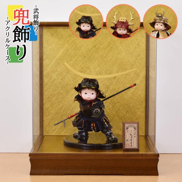 五月人形 コンパクト おしゃれ 大将飾り 壱三 鈴甲子雄山  壹三作 (いちぞう） 名将 武将 モダ...