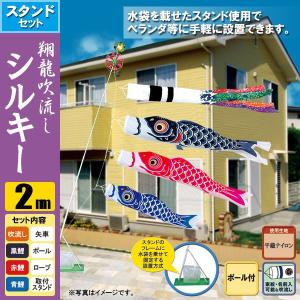 関東 中部 送料無料】こいのぼり 東旭 鯉のぼり ベランダ用 1.5m