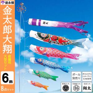 鯉のぼり ガーデンセット 3m 皐月（さつき）の唄 おしゃれ コンパクト