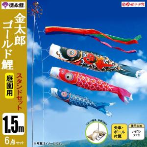 おもちゃ ミニ鯉 矢車付き金箔(大)セット 20個入り KOI-T-152-690 徳永