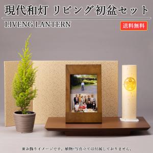 盆提灯 コンパクト 提灯 初盆 片二曲屏風 大 ...の商品画像
