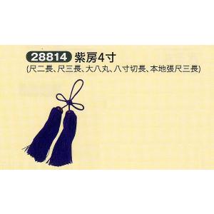 祭礼提灯 提灯用 紫房４寸 （尺二長・尺三長・大八丸・八寸切長・本地張尺三長） ちょうちん｜jinya2-hina