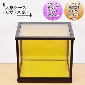 高級ガラスケース315 間口40×奥行35×高さ60cm(ケース内寸) 黒 高級ガラスケース315 間口40×奥行35×高さ60cm(ケース内寸) 黒