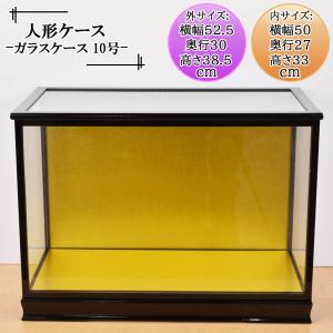 人形ケース ガラス人形ケース 幅 間口40奥行35高60cm(ガラス寸法）内