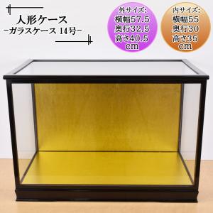 G03 ガラスケース 塗枠 高さ約53㌢ 幅約73㌢ 奥行約42㌢ 木目込雛 人形ケース ガラス人形ケース 幅 間口50奥行27高33cm(ガラス寸法）内