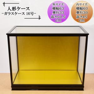 人形ケース ガラス人形ケース 幅 間口40奥行35高60cm(ガラス寸法）内