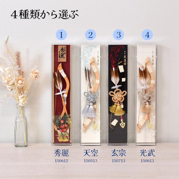 破魔弓 壁掛け 久月 コンパクト ミニ 初正月飾り かわいい おしゃれ かべかけ アクリル 正月飾り...