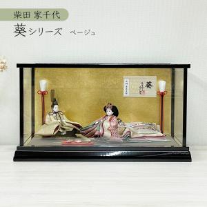 【雛人形 親王揃 お内裏様とお雛様 桐箱入り】 雛人形 ひな人形 収納 1段 非毛せん 朱赤 桐箱収納 節句人形 初節句