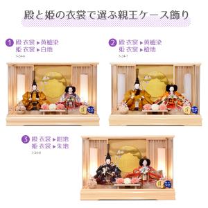 久月 雛人形 ひな人形 親王飾り アクリルケース 白木 花付 コンパクト