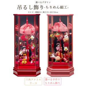 雛人形 25号用7段横巾 76cm 段のみ ひな人形 五月人形 段単品 初節句