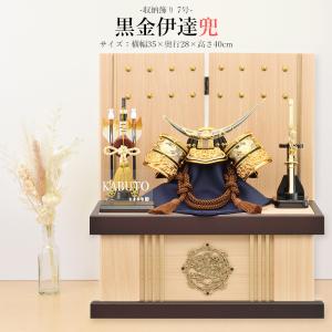 五月人形 コンパクト 収納飾り 兜飾り 10号 赤 糸 大鍬 兜 おしゃれ 5