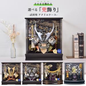 五月人形 コンパクト 武将 伊達政宗 大鍬兜 黒 ブラック ケース飾り 選べる 兜飾り アクリルケース かぶと 金 銀 5月人形 おしゃれ コンパクト 2024