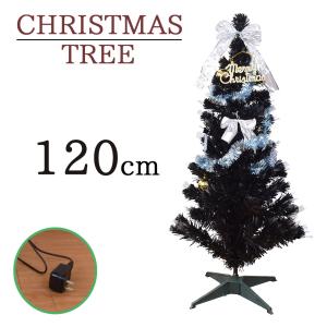 クリスマス  クリスマスツリー  飾り  ファイバーツリー  ブラック  120cm  LEDライト付  青 黒  倉庫管理品 かわいい 可愛い 格安｜jinya