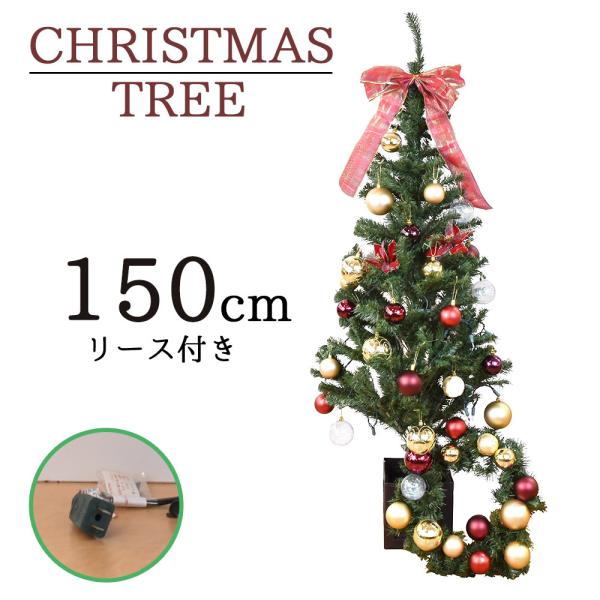 クリスマス  クリスマスツリー  セットツリーアンティーク  リース付  150cm  ライト付  ...