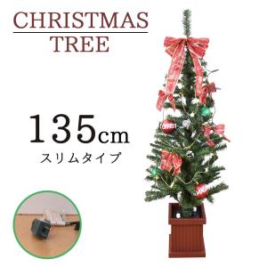 クリスマス  クリスマスツリー  デザインポットツリーマルチ  135cm  ライト付   倉庫管理品 かわいい 可愛い 格安｜jinya