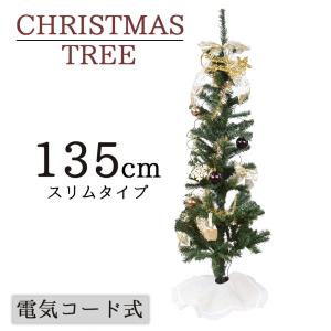 クリスマス  クリスマスツリー  スリムセットツリー  ゴールド  135cm  金  ライト付   倉庫管理品 かわいい 可愛い 格安｜jinya