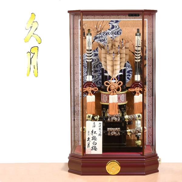 破魔弓 久月 23号 紅梅白梅 ケース飾り 送料無料 モダン 正月飾り コンパクト かっこいい 破魔...